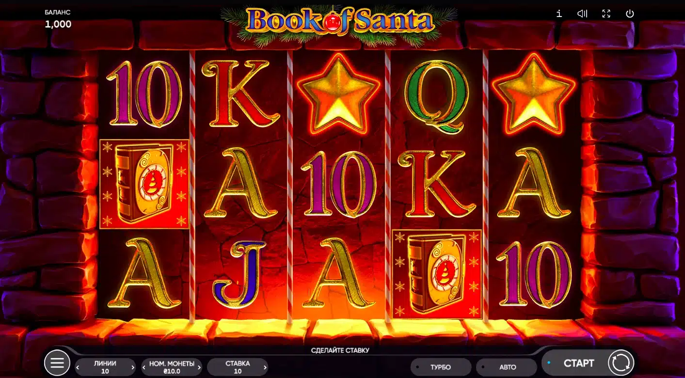 Book of Santa